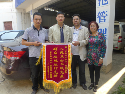 锦旗表谢意