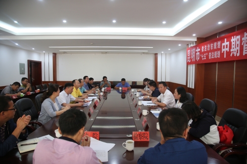 汇报会现场