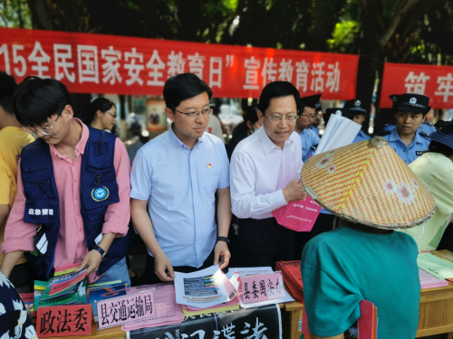 国家安全日宣传
