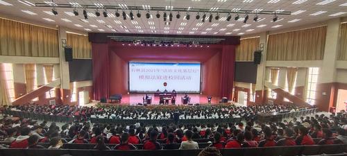 2021.11.26 2021年“法治文化基层行一摸拟法庭进校园活动鹿阜中学