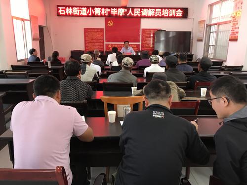 “毕摩”人民调解员培训会