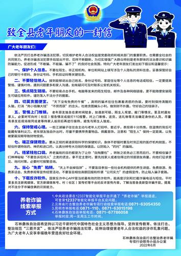 致全县老年朋友的一封信