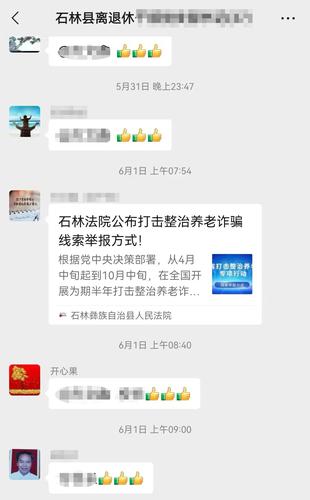 微信图片_20220707171426