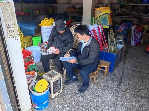 走访1