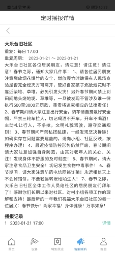 微信图片_20230131165819